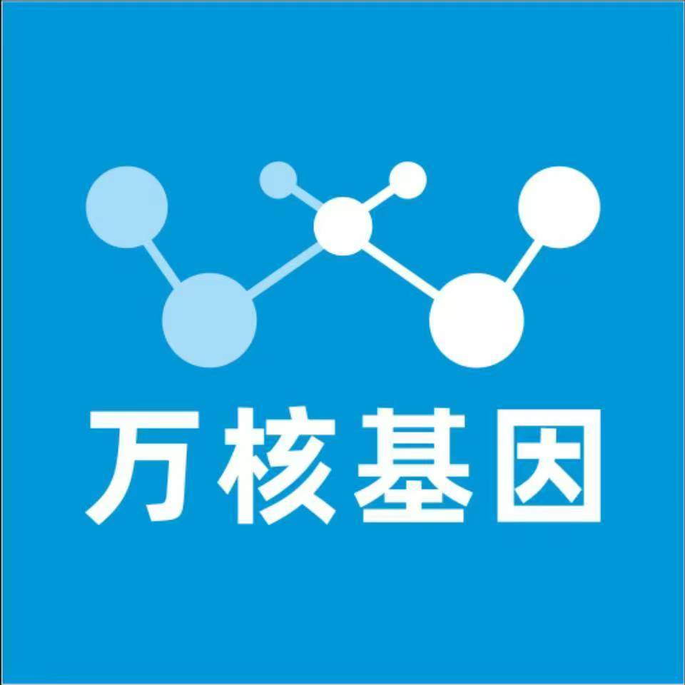 巴彦淖尔临河万核健康基因管理咨询中心